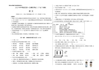（广东广州卷）2023年中考语文第一次模拟考试（考试版）