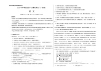 （广东省模拟卷）2023年中考语文第一次模拟考试（考试版）