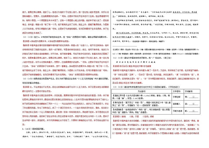 （江苏无锡卷）2023年中考语文第一次模拟考试（考试版+解析）03