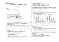 （南京卷）2023年中考语文第一次模拟考试（考试版）