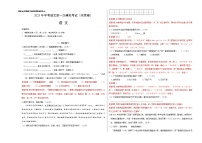 （南京卷）2023年中考语文第一次模拟考试（考试版+解析）