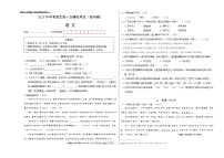 （徐州卷）2023年中考语文第一次模拟考试（考试版）