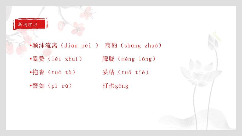 第14课《叶圣陶先生二三事》课件七年级下册第6页