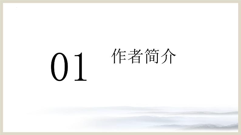 第24课《石壕吏》课件八年级下册第4页