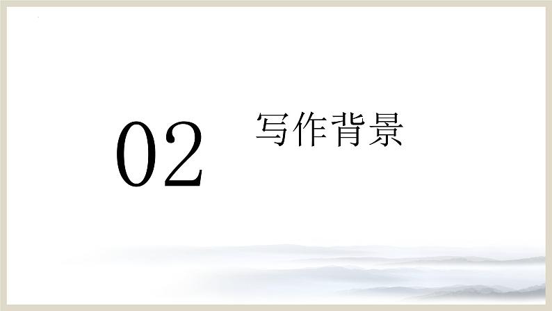 第24课《石壕吏》课件八年级下册07