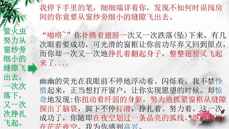 作文托物言志类题目解读课件08