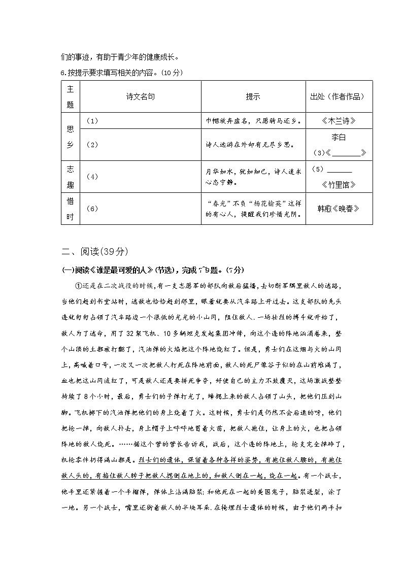 2023年春季学期期中考试试题卷第2页