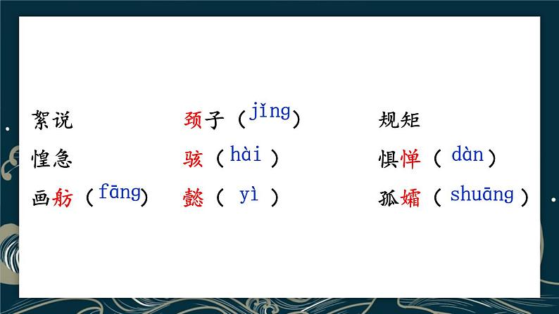 10 阿长与《山海经》课件PPT05