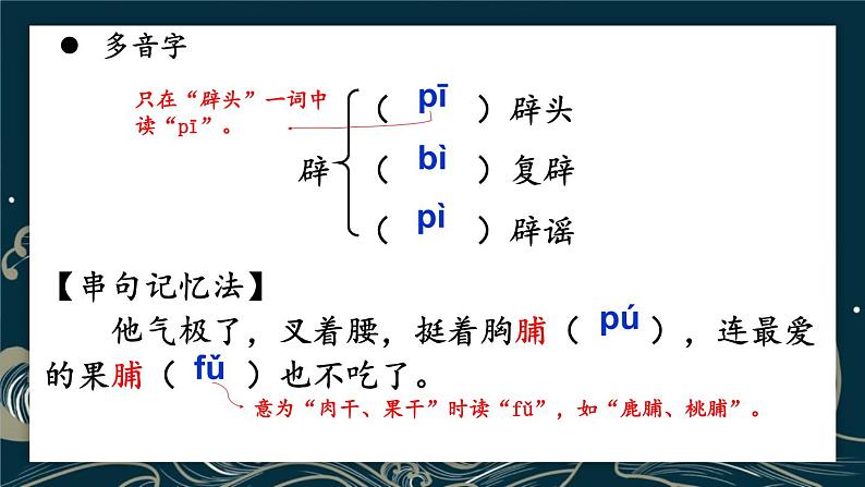 10 阿长与《山海经》课件PPT06