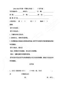 初中语文人教部编版七年级上册观沧海学案