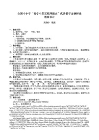 初中语文人教部编版七年级上册天净沙秋思教学设计