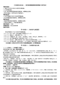 中考语文阅读《为有源头活水来——探究原因概括题的答题思路》教学设计