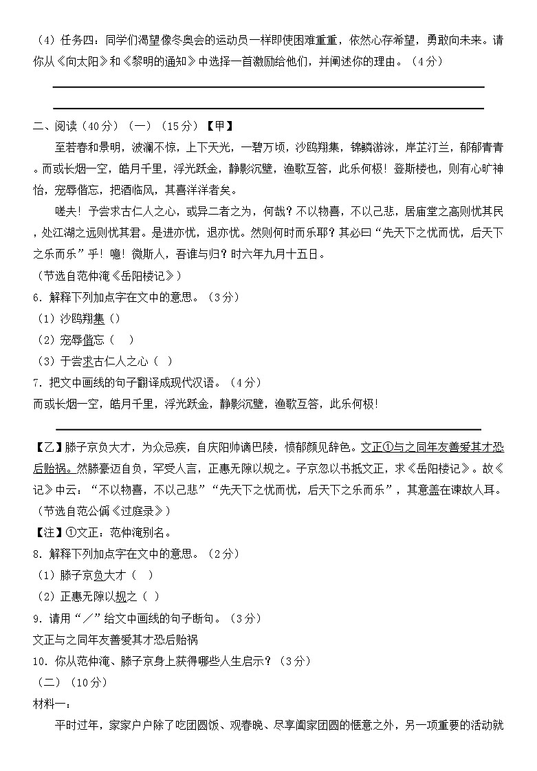 新课标广东中考语文复习模拟卷及参考答案（一）03