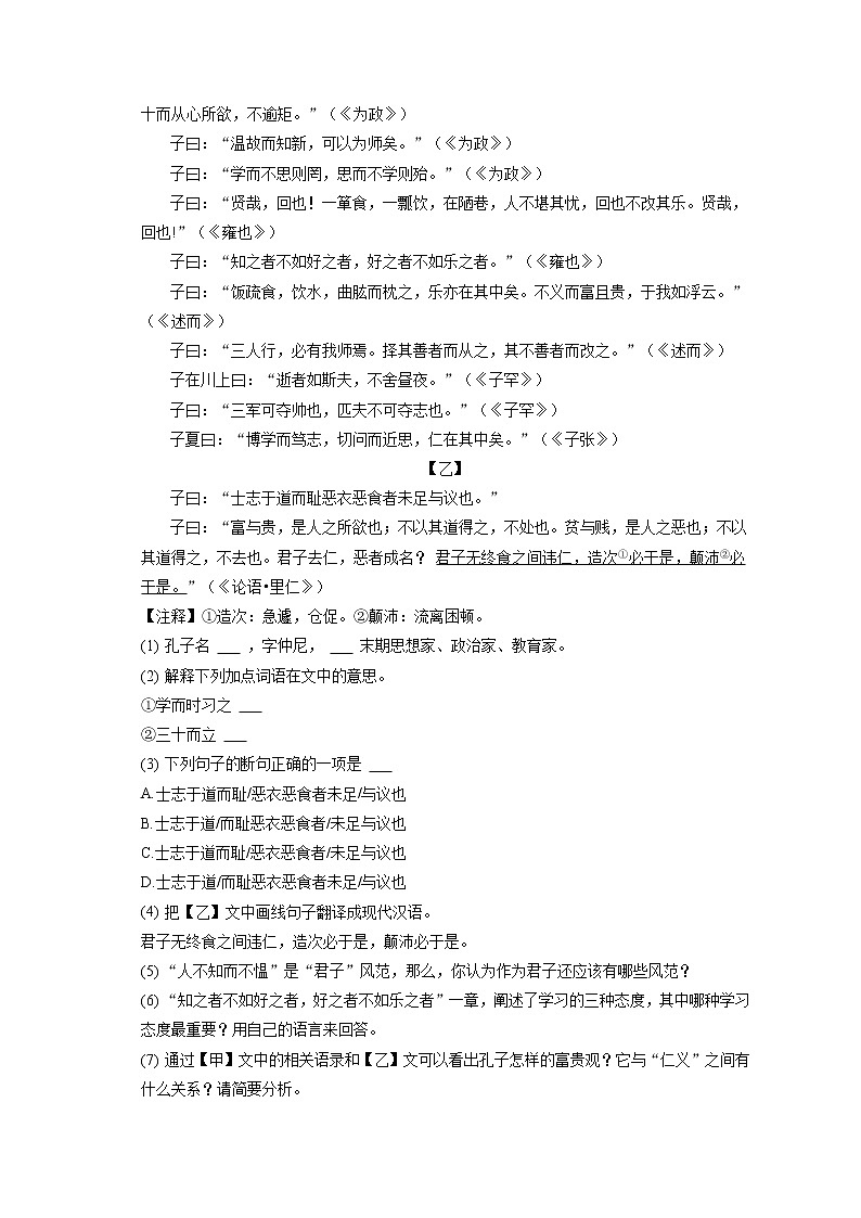 2023年吉林省松原市中考语文一模试卷（含答案解析）02