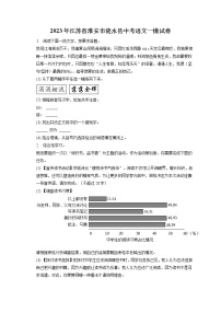 2023年江苏省淮安市涟水县中考语文一模试卷（含答案解析）
