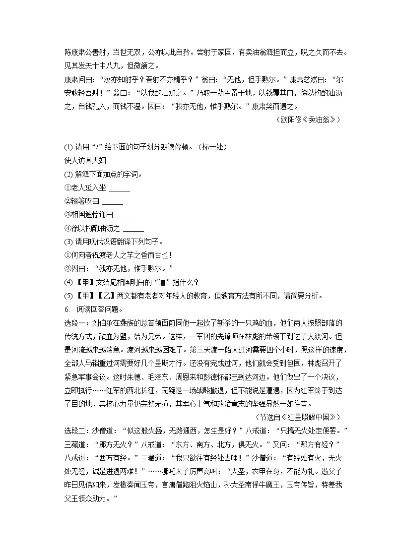 2023年江苏省淮安市涟水县中考语文一模试卷（含答案解析）03