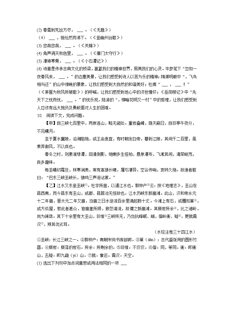 2023年辽宁省铁岭市开原市中考语文一模试卷（含答案解析）03