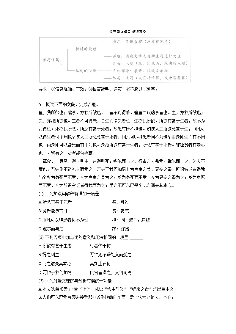 2023年山东省济南市平阴县中考语文一模试卷(含答案解析)02
