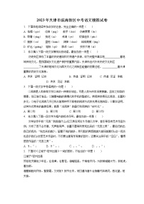2023年天津市滨海新区中考语文模拟试卷（含答案解析）