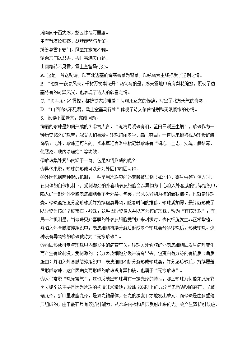 2023年天津市南开区敬业中北中学中考语文模拟试卷（含答案解析）02