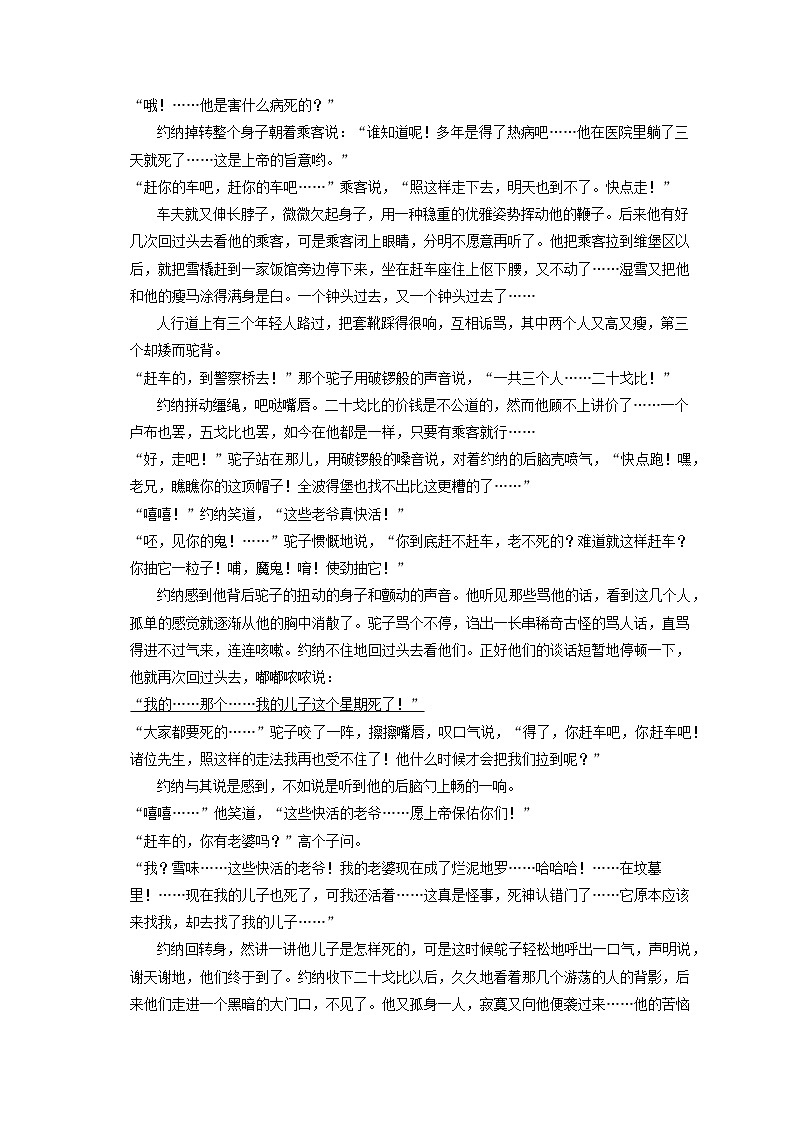 2023年浙江省温州市苍南县中考语文第一次适应性试卷(含答案解析)03