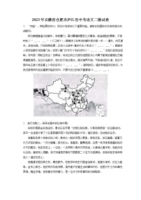 2023年安徽省合肥市庐江县中考语文二模试卷(含答案解析)