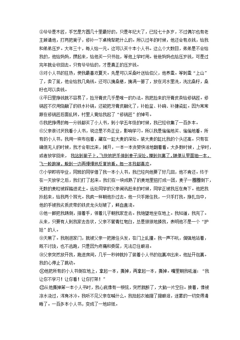 2023年河南省南阳市桐柏县中考语文一模试卷(含答案解析)03