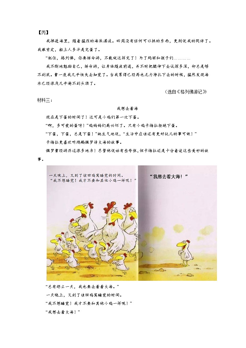 2023年中考语文基础考点精讲精练专项汇编专题18 名著阅读：《西游记》(解析版)第2页