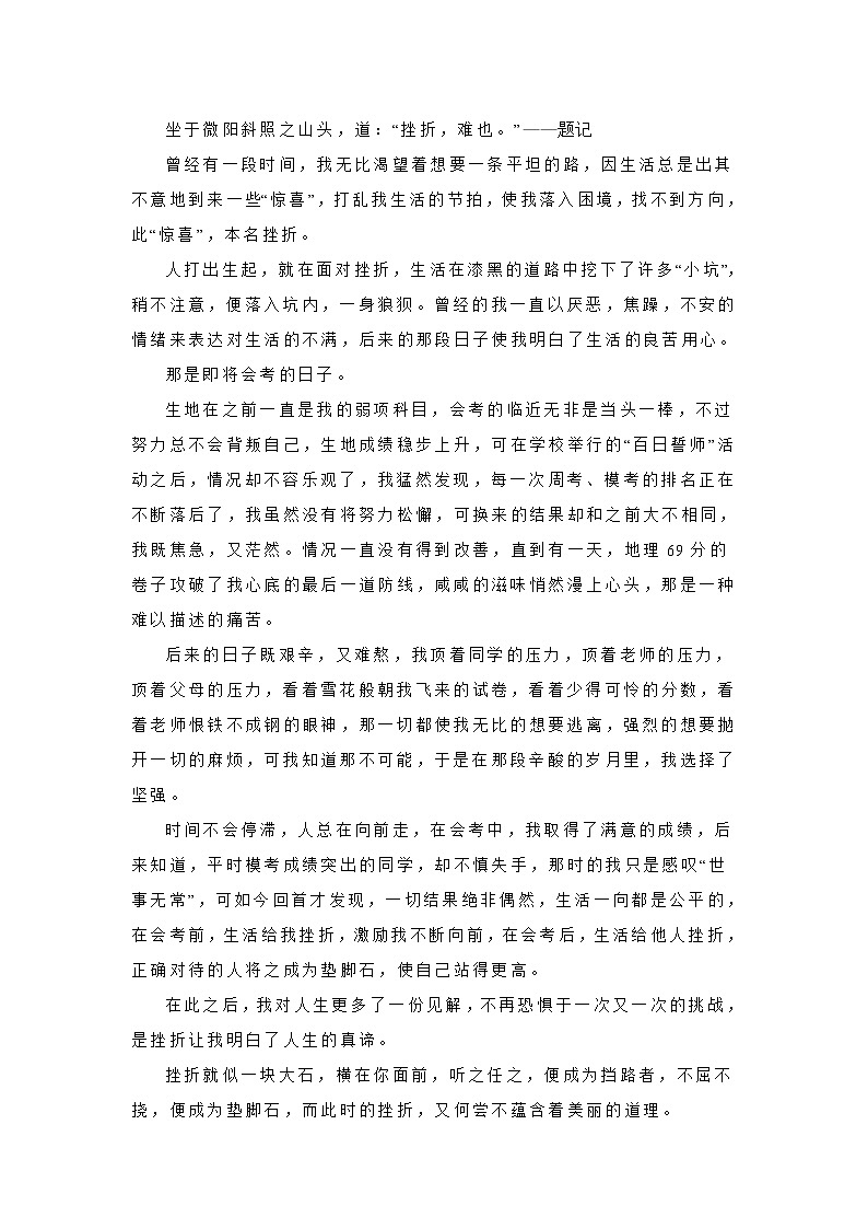 2023中考语文作文押题：【美丽类】作文（写作指导+范文7篇）03