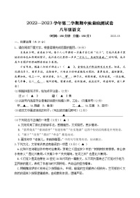 江苏省扬州市高邮市校联考2022-2023学年八年级下学期4月期中语文试题