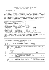 2023年重庆市第八中学校中考一模语文试题