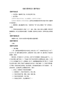 人教部编版七年级上册秋天的怀念教案及反思