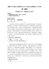 黄金卷01（原卷版+解析版）-【赢在中考·黄金8卷】备战2023年中考语文全真模拟卷（广西专用）