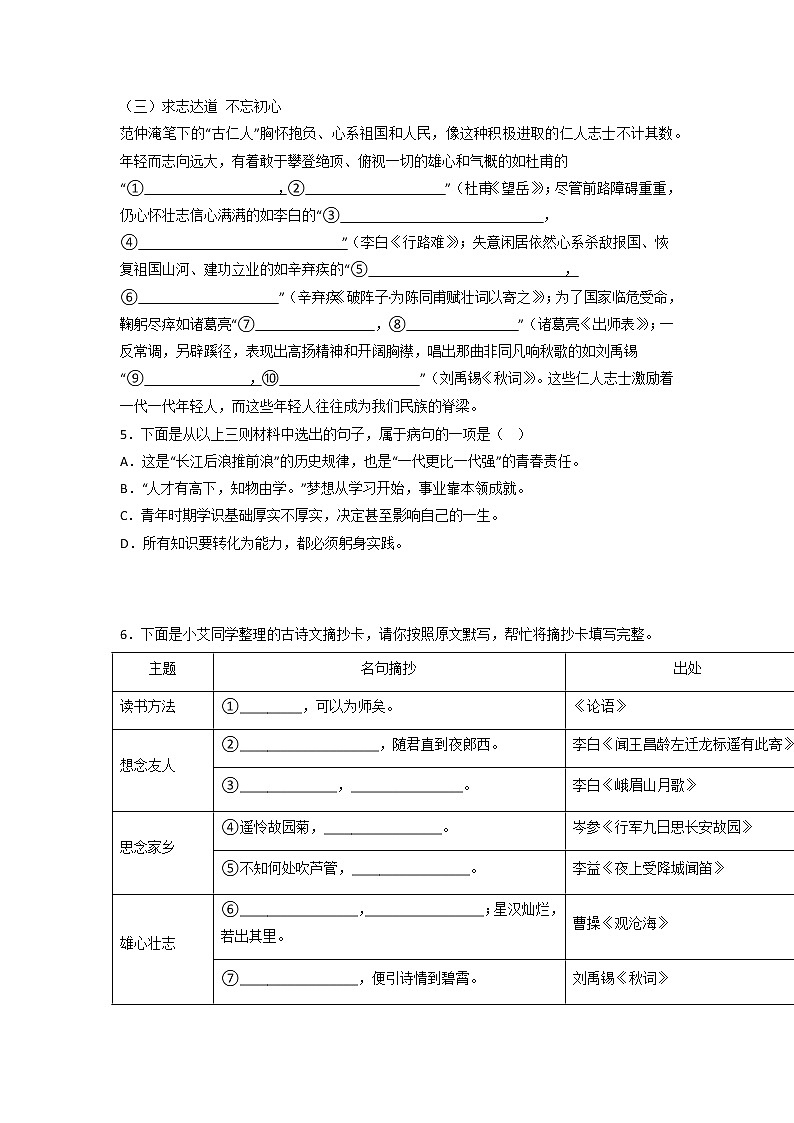 黄金卷08（原卷版+解析版）-【赢在中考·黄金8卷】备战2023年中考语文全真模拟卷（广西专用）02