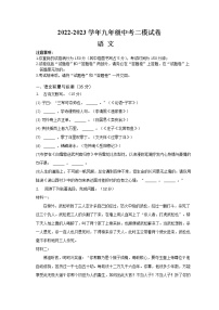 2023年安徽省滁州市定远县青山初级中学中考二模考试语文试题（含答案）