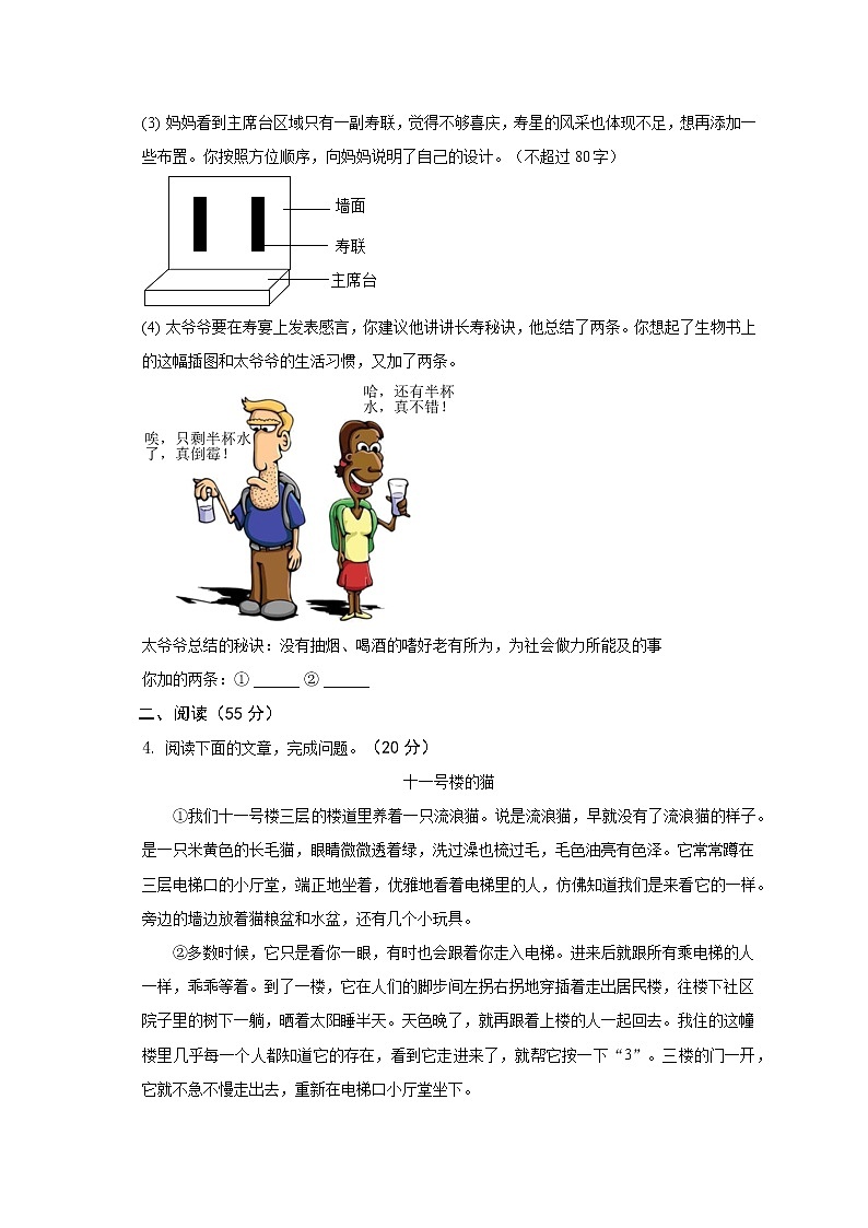 2023年安徽省滁州市定远县青山初级中学中考二模考试语文试题（含答案）第3页