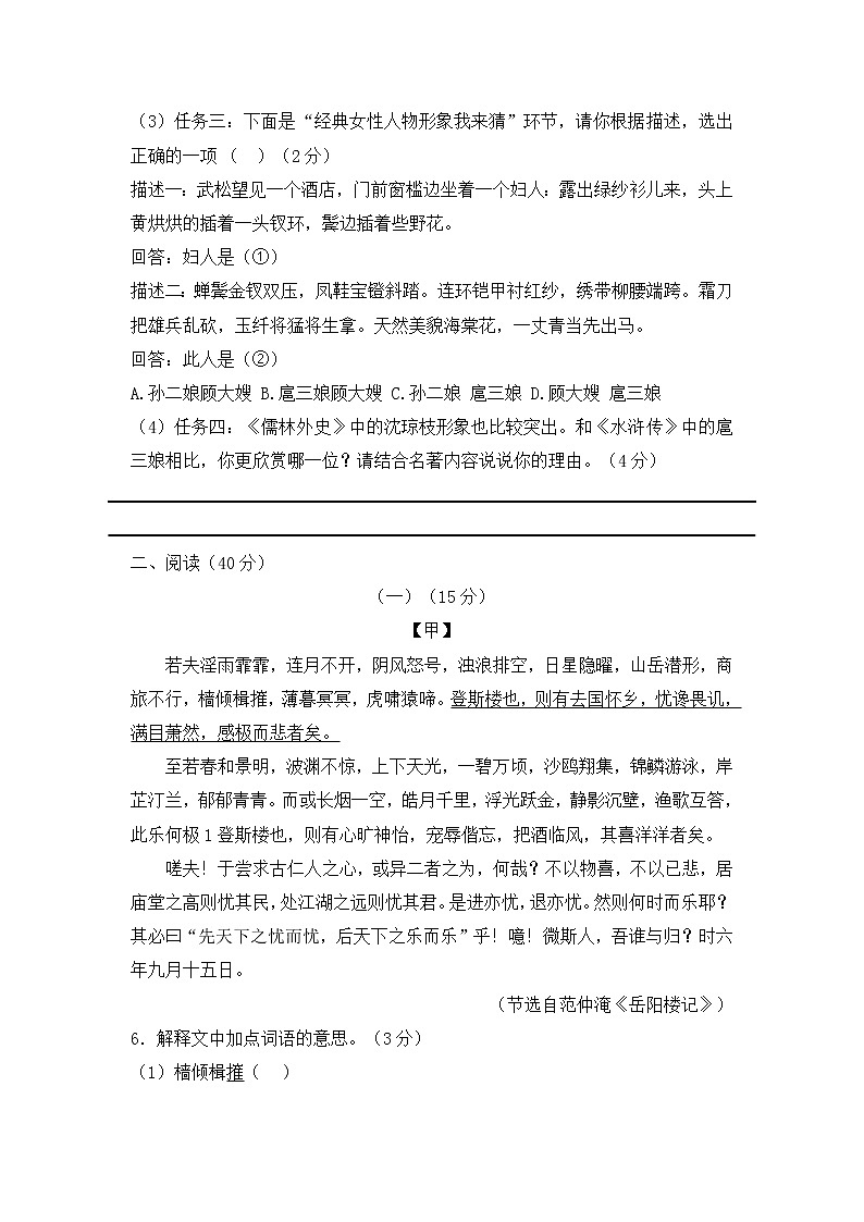 2023年广东省新课标语文中考模拟练习卷（含答案）03