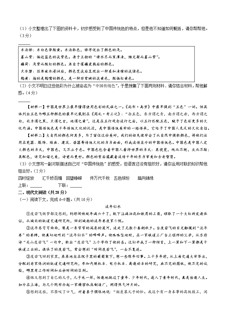 2023年河南省郑州市实验中学中考三模语文试题（含答案）02
