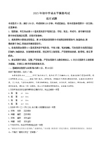 2023年山东省淄博市周村区中考一模语文试题（含答案）