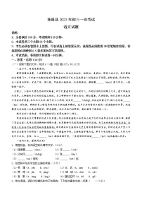 2023年四川省广元市苍溪县中考一诊语文试题（含答案）