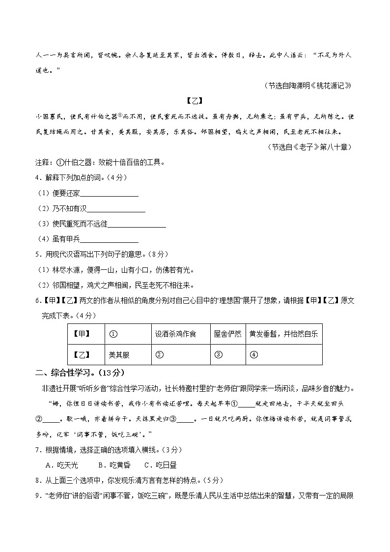 必刷卷01-2023年中考语文考前信息必刷卷（宁波专用）03