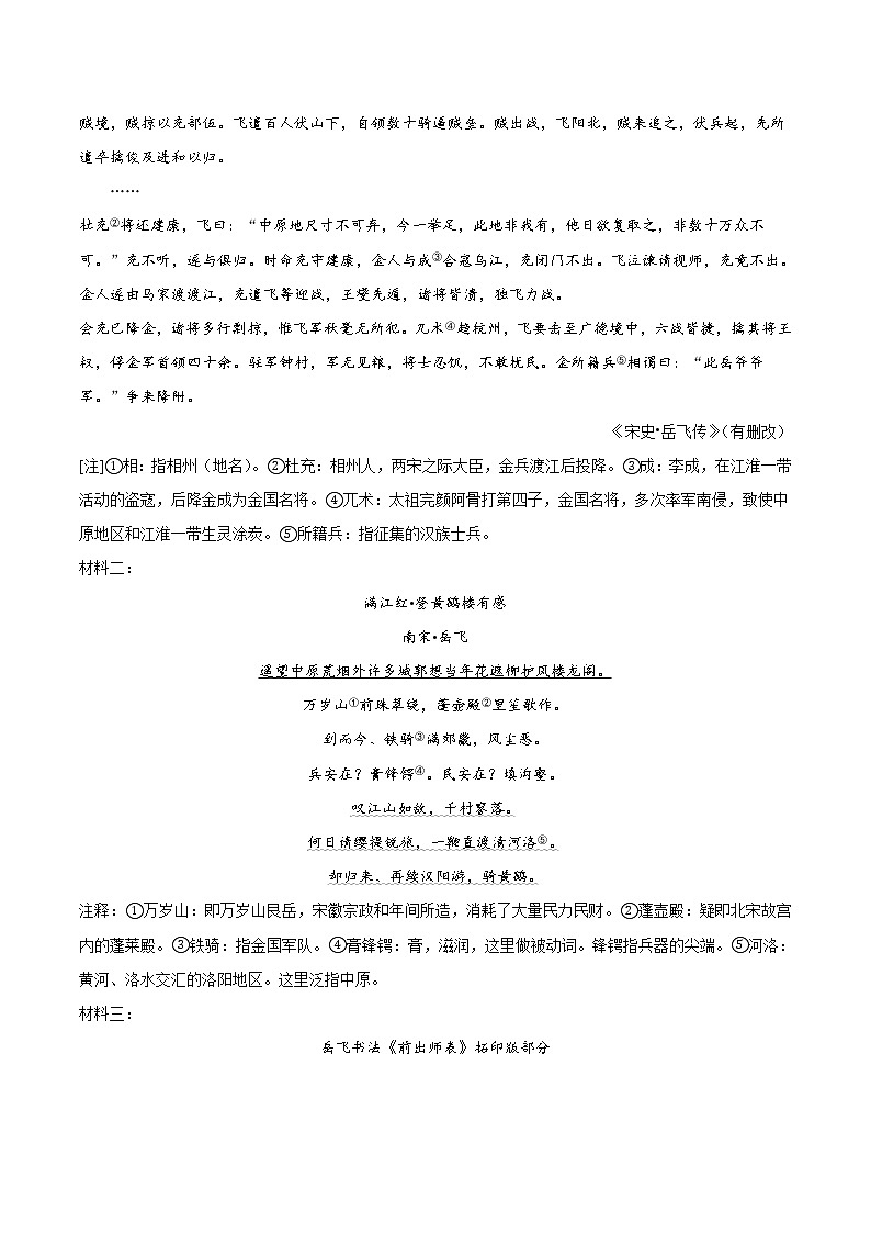 必刷卷02-2023年中考语文考前信息必刷卷（宁波专用）03