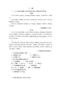 备战2023年中考语文文言文必考篇目之对比阅读（通用版）04  三峡（原卷版）