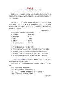备战2023年中考语文文言文必考篇目之对比阅读（通用版）12 虽有佳肴（原卷版）