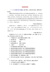 备战2023年中考语文文言文必考篇目之对比阅读（通用版）17 鱼我所欲也（解析版）