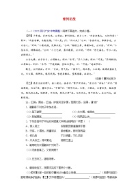 备战2023年中考语文文言文必考篇目之对比阅读（通用版）19 曹刿论战（原卷版）