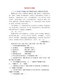 备战2023年中考语文文言文必考篇目之对比阅读（通用版）20 邹忌讽齐王纳谏（原卷版）