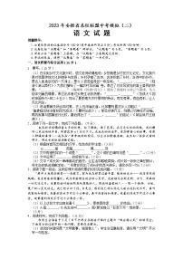 2023年安徽省名校联盟中考模拟语文试卷（二）