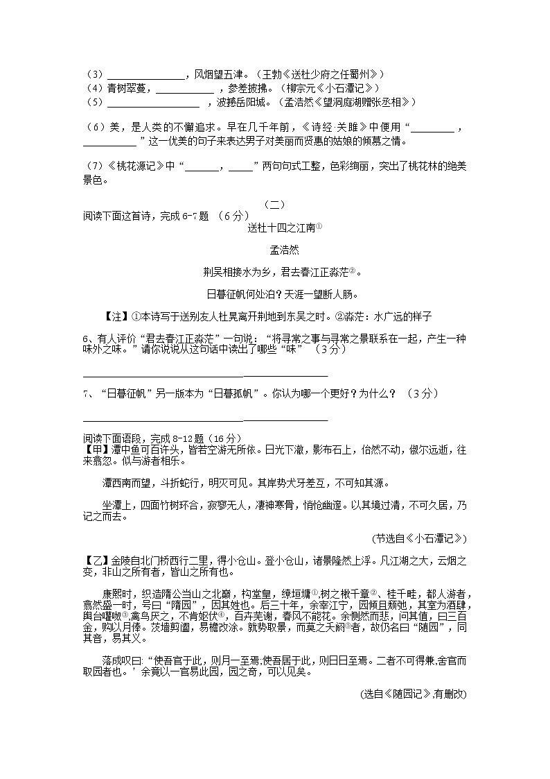 江苏省南通市通州区金北学校2022-2023学年八年级下学期期中模拟练习语文试卷02