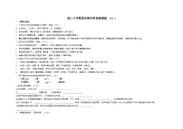 山东省宁津县王铎中学2022-2023学年八年级下学期期中考试语文试题